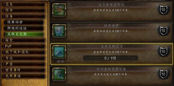 與郎朗一起重返諾森德!《WOW》巫妖王之怒主題曲 與郎朗一起重返諾森德!《WOW》巫妖王之怒主題曲