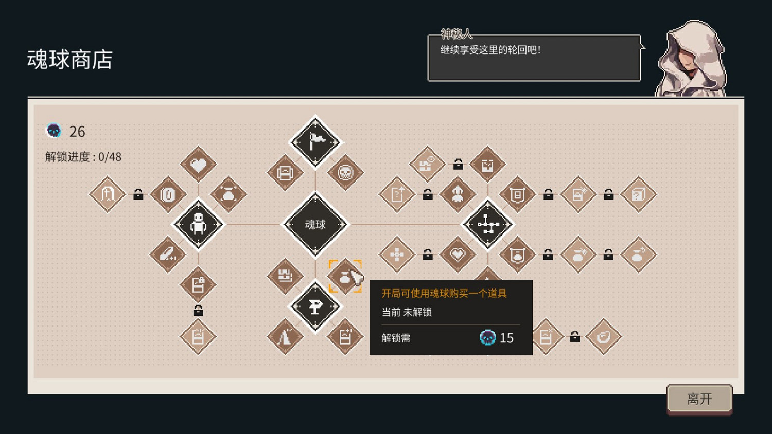 中國大陸研發棋盤策略卡牌遊戲《迷失幻途》 在Steam開啟EA發售