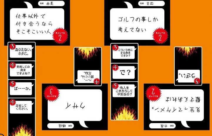 奇葩模擬網爆卡遊《大炎笑》爆火 已成日本中小學教材 奇葩模擬網爆卡遊《大炎笑》爆火 已成日本中小學教材