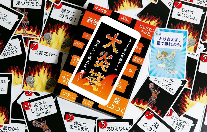 奇葩模擬網爆卡遊《大炎笑》爆火 已成日本中小學教材 奇葩模擬網爆卡遊《大炎笑》爆火 已成日本中小學教材