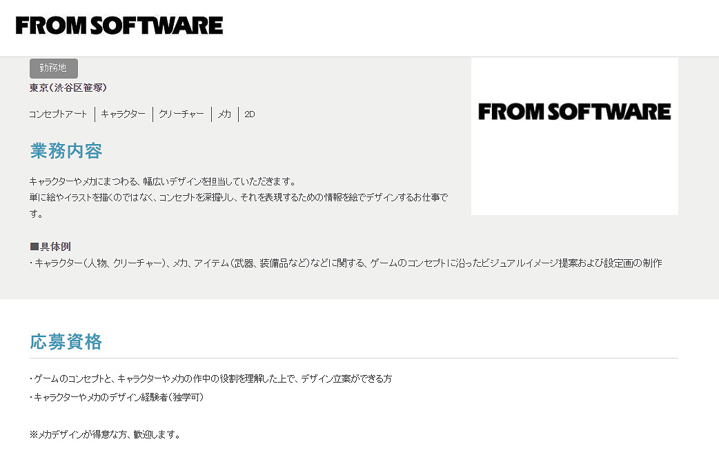 FS社正在招聘機甲設計 將來有可能重啟《機戰傭兵》系列