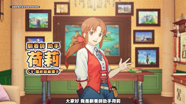 《超人怪獸農場》公開 馴養師生活體驗中文宣傳影片 《超人怪獸農場》公開 馴養師生活體驗中文宣傳影片