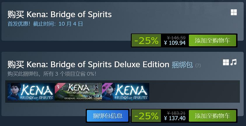 《奇納：靈魂之橋》今日登陸Steam 好評率高達96%！