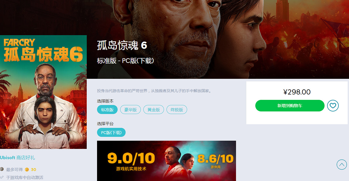 《極地戰嚎6》年度版曝光!將推出新DLC“迷失世界間” 《極地戰嚎6》年度版曝光!將推出新DLC“迷失世界間”