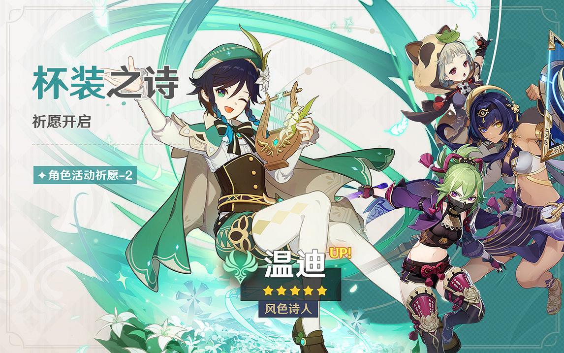 《原神》全新3.1版本「赤土之王與三朝聖者」今日正式開啟！