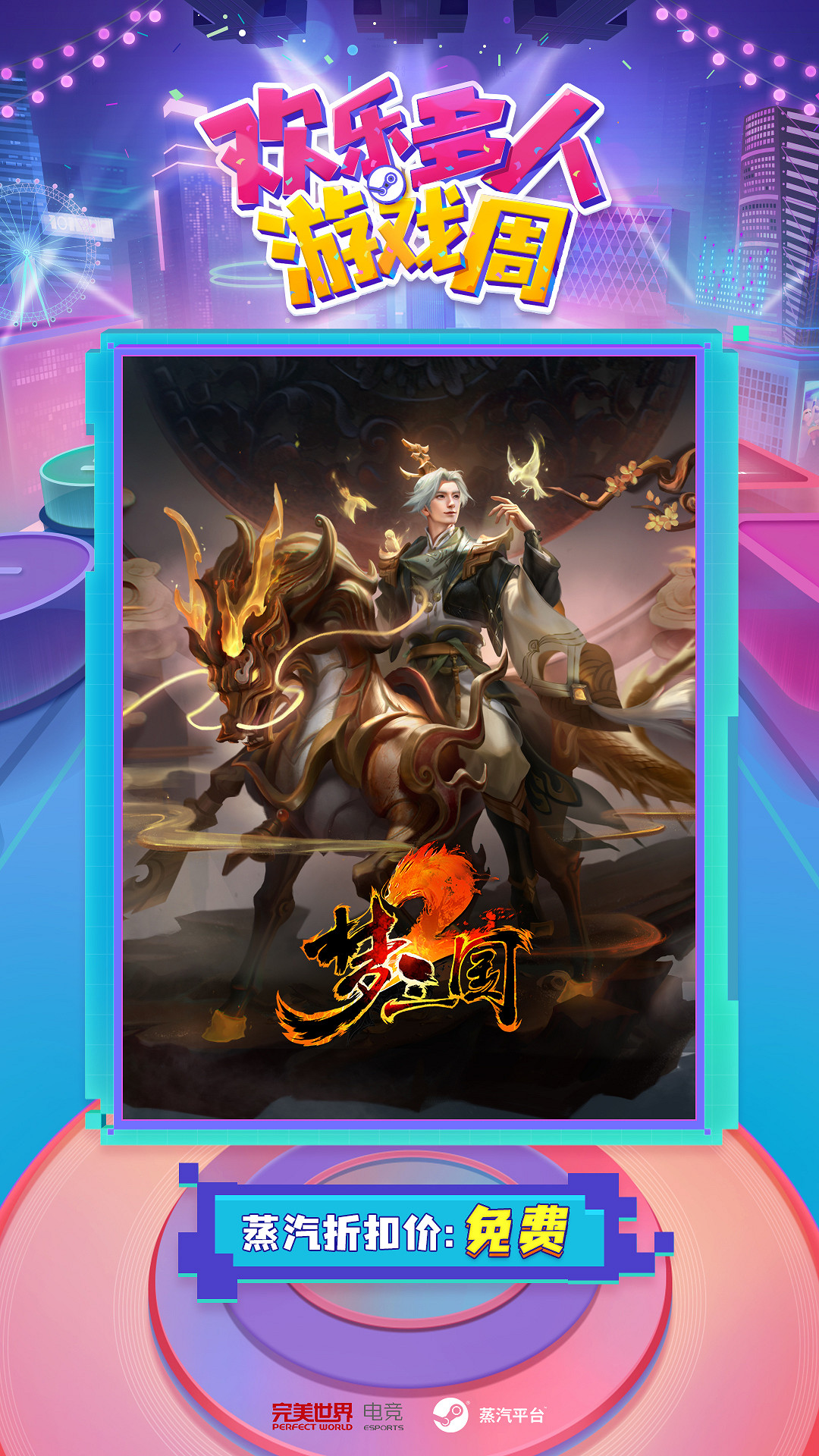 找遊戲！來這裡！歡樂多人遊戲周9月28日蒸汽平台正式開啟