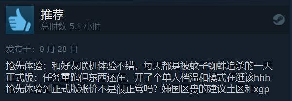 生存合作《禁閉求生》正式版今日發售:Steam特別好評 生存合作《禁閉求生》正式版今日發售:Steam特別好評