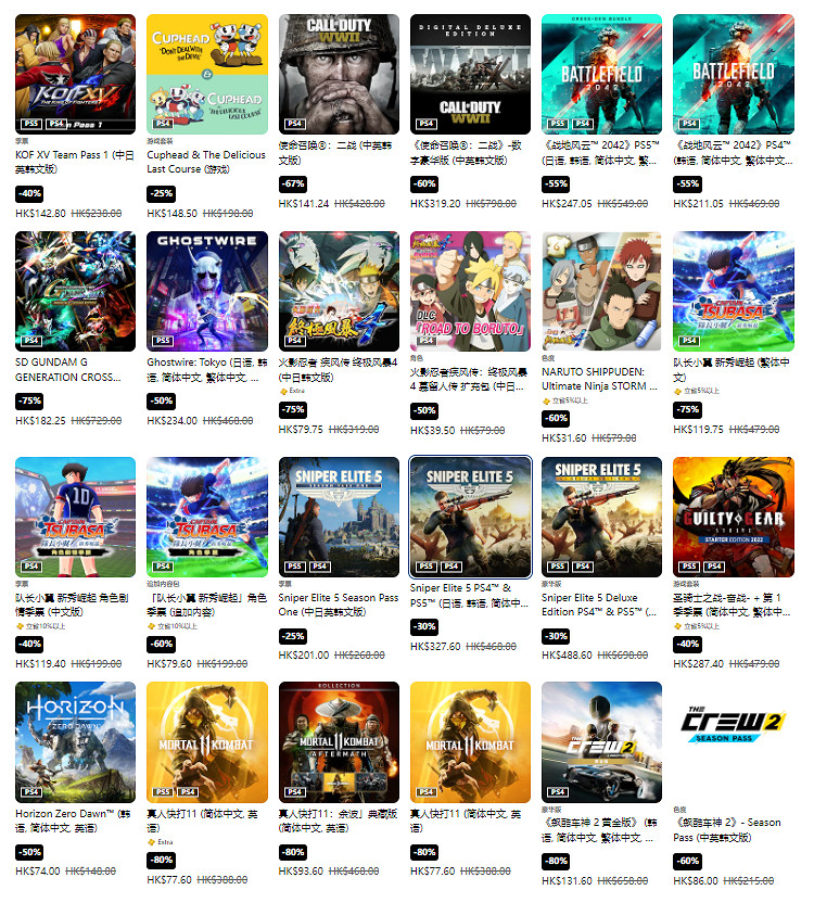 港服PS商城開啟遊戲購物節特惠 最低至兩折 港服PS商城開啟遊戲購物節特惠 最低至兩折