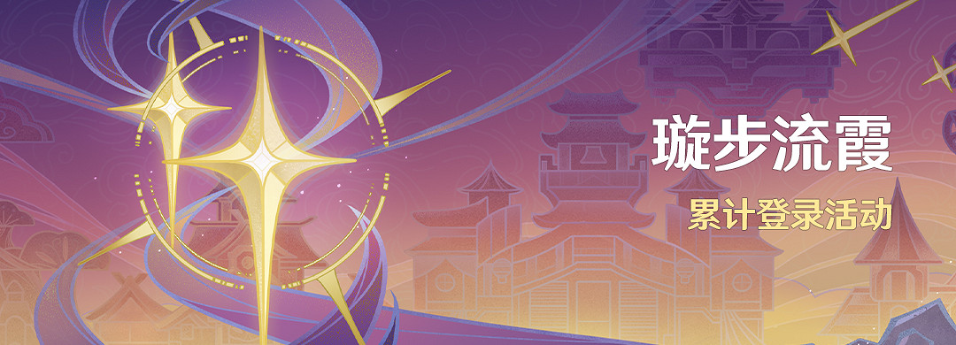 《原神》全新3.1版本「赤土之王與三朝聖者」今日正式開啟！