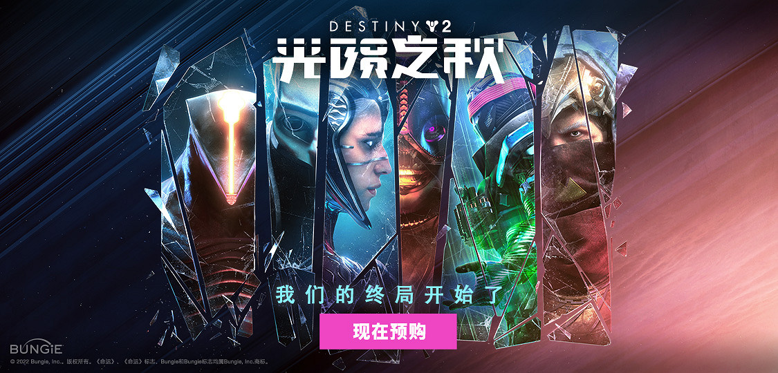 海王星之戰即將打響,深度解析《命運2》光隕之秋 海王星之戰即將打響,深度解析《命運2》光隕之秋