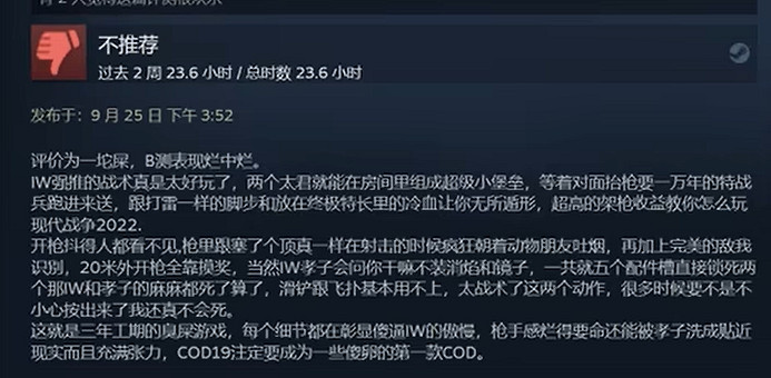 花600塊錢玩了《決勝時刻19》,我覺得自己像個傻* 花600塊錢玩了《決勝時刻19》,我覺得自己像個傻*