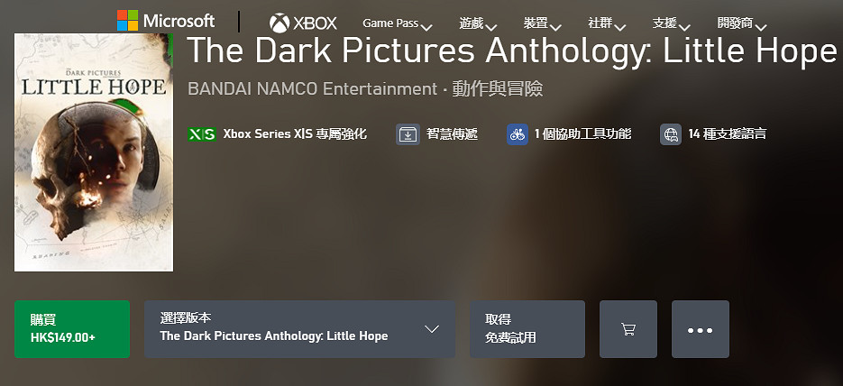 《黑相集 棉蘭號/稀望鎮》次世代版 現已免費上線