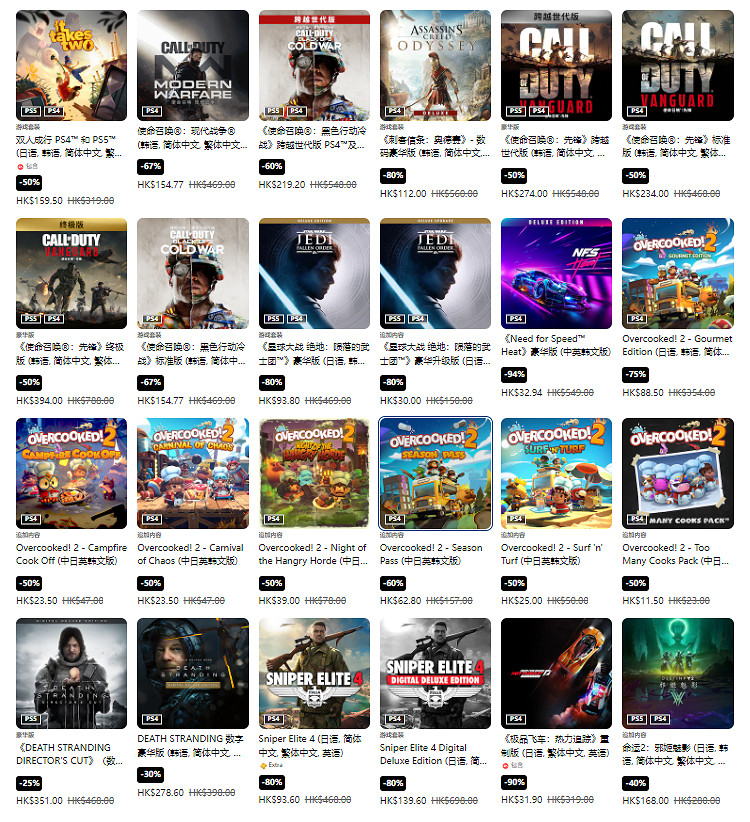 港服PS商城開啟遊戲購物節特惠 最低至兩折 港服PS商城開啟遊戲購物節特惠 最低至兩折