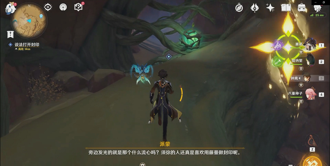 《原神》3.1阿弗拉圖之惑任務怎麽玩?3.1阿弗拉圖之惑任務玩法分享 《原神》3.1阿弗拉圖之惑任務怎麽玩?3.1阿弗拉圖之惑任務玩法分享