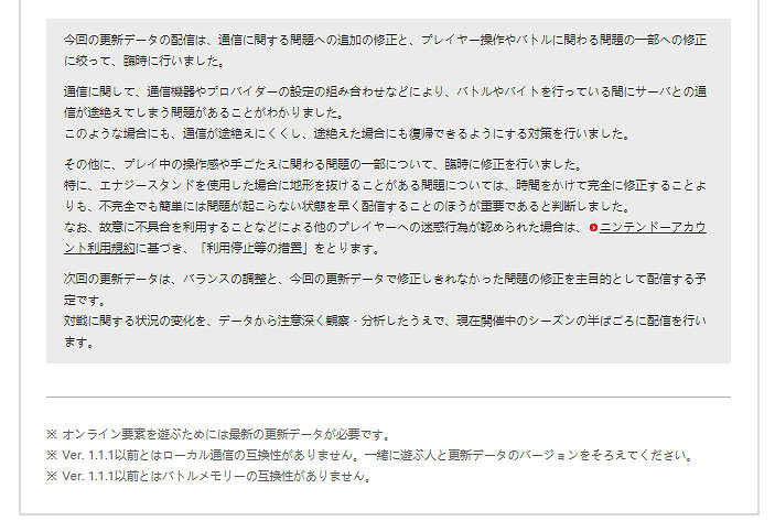 終於把掉線給修了!《斯普拉遁3》1.1.2更新情報發布 終於把掉線給修了!《斯普拉遁3》1.1.2更新情報發布