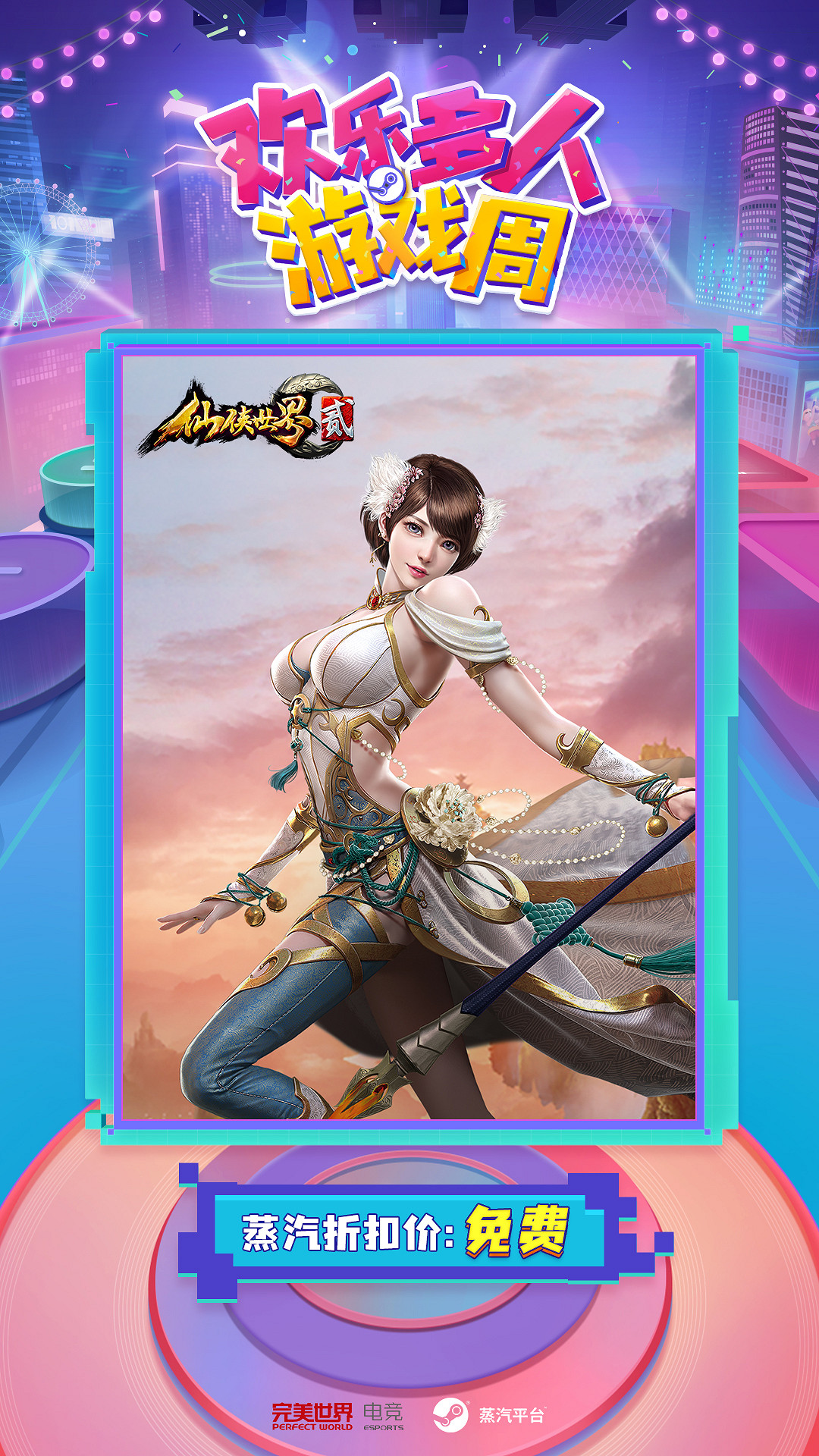 找遊戲！來這裡！歡樂多人遊戲周9月28日蒸汽平台正式開啟