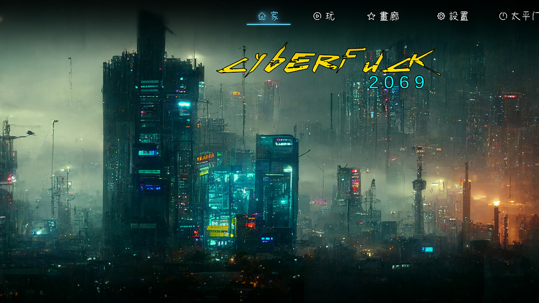 蹭邊緣行者熱度的“賽博法克”,既不好玩也不好衝 蹭邊緣行者熱度的“賽博法克”,既不好玩也不好衝