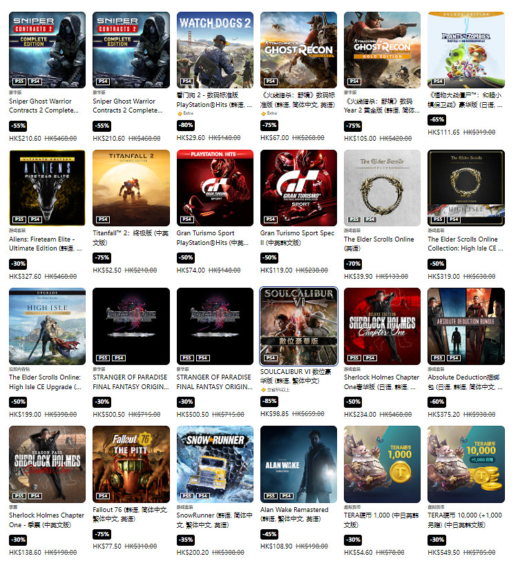 港服PS商城開啟遊戲購物節特惠 最低至兩折 港服PS商城開啟遊戲購物節特惠 最低至兩折