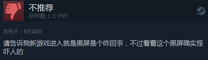《黑相集:棉蘭號》Steam好評率僅64% 黑屏BUG太鬧心 《黑相集:棉蘭號》Steam好評率僅64% 黑屏BUG太鬧心