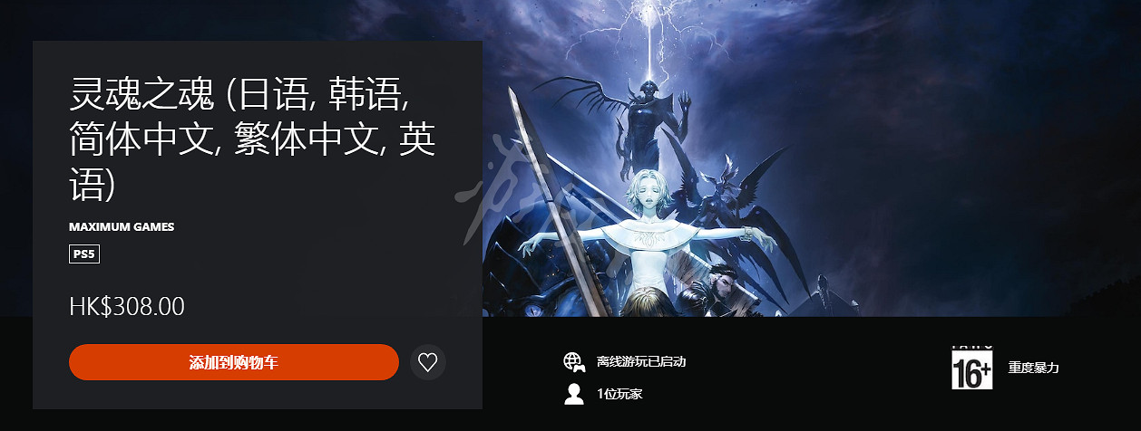 《Soulstice》PS5多少錢?遊戲PS5售價一覽 《Soulstice》PS5多少錢?遊戲PS5售價一覽