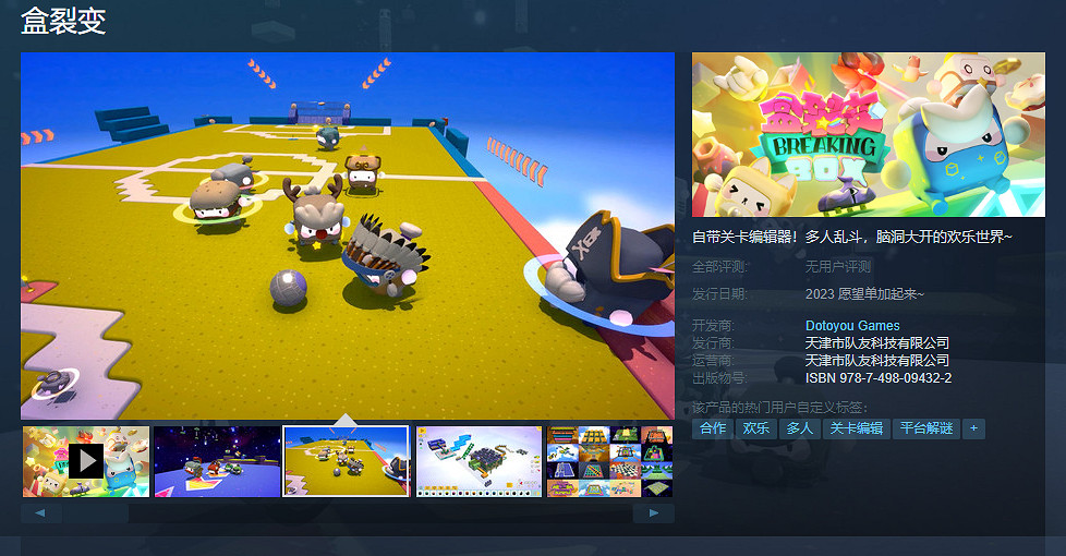 找遊戲！來這裡！歡樂多人遊戲周9月28日蒸汽平台正式開啟