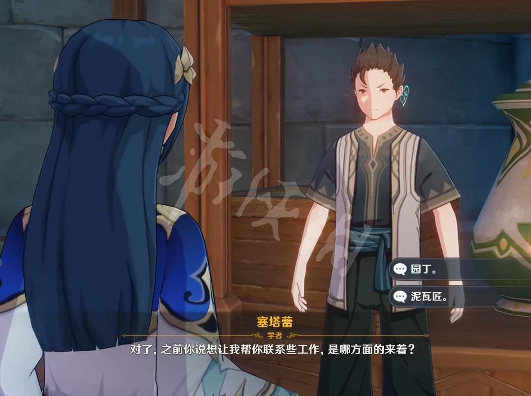 《原神》聯繫工作問題選什麽?塞塔蕾聯繫工作問題答案分享 《原神》聯繫工作問題選什麽?塞塔蕾聯繫工作問題答案分享