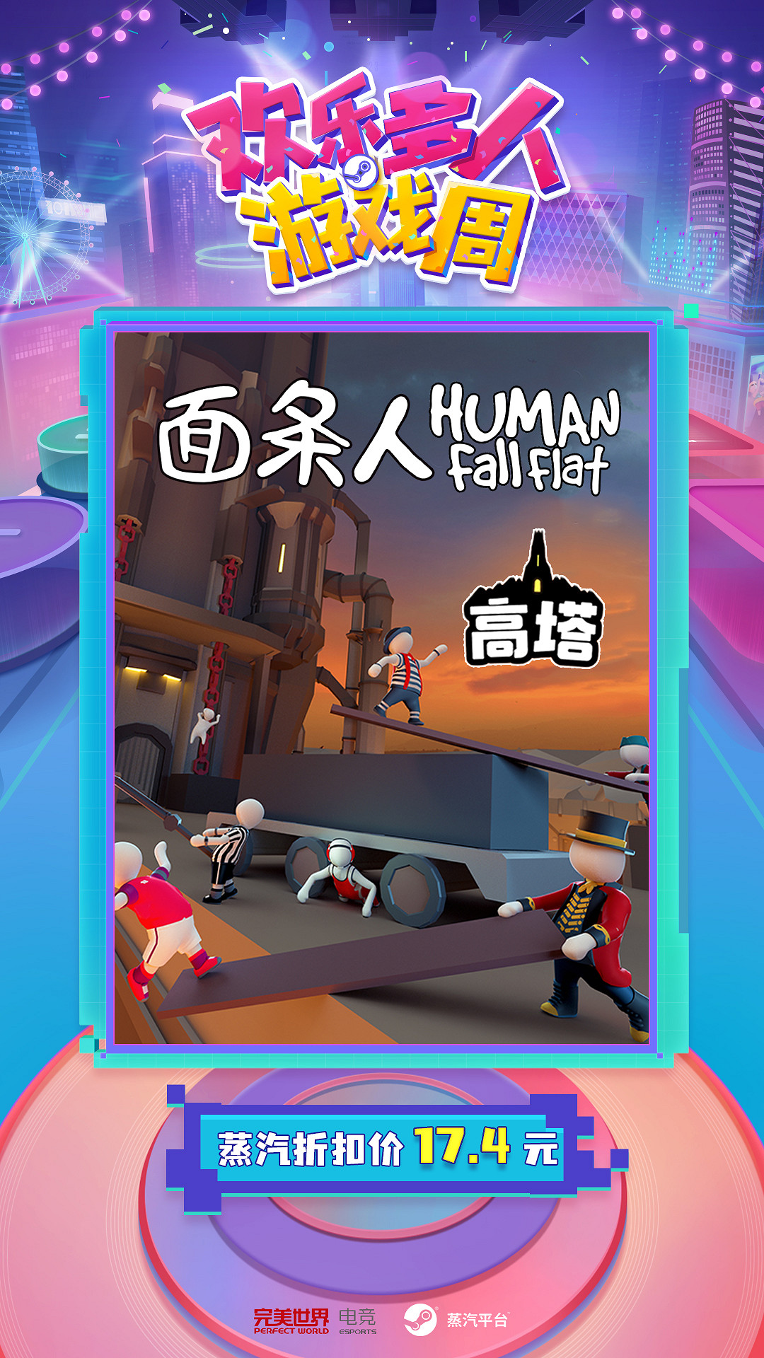 找遊戲！來這裡！歡樂多人遊戲周9月28日蒸汽平台正式開啟