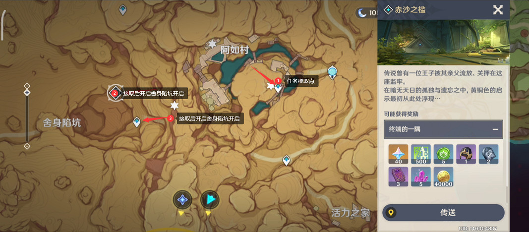 《原神》3.1沙海迷蹤任務怎麽玩?3.1沙海迷蹤任務玩法分享 《原神》3.1沙海迷蹤任務怎麽玩?3.1沙海迷蹤任務玩法分享