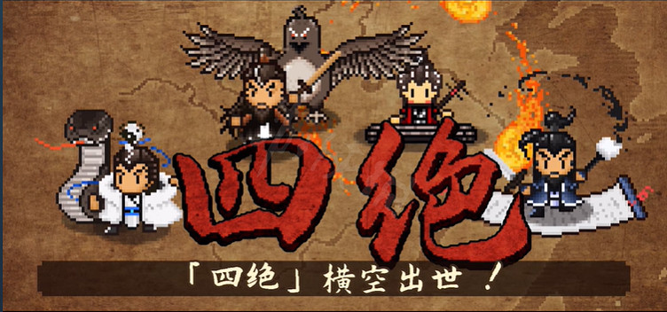 《大江湖之蒼龍與白鳥》奇門遁甲在哪裡？奇門遁甲獲取方法介紹