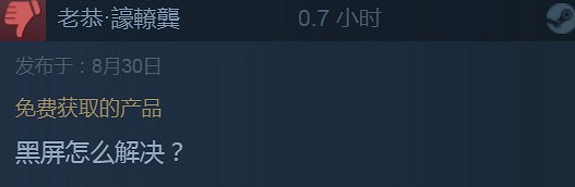 《黑相集:棉蘭號》Steam好評率僅64% 黑屏BUG太鬧心 《黑相集:棉蘭號》Steam好評率僅64% 黑屏BUG太鬧心