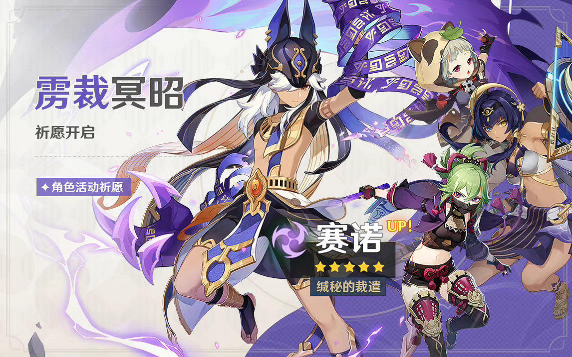 《原神》全新3.1版本「赤土之王與三朝聖者」今日正式開啟！