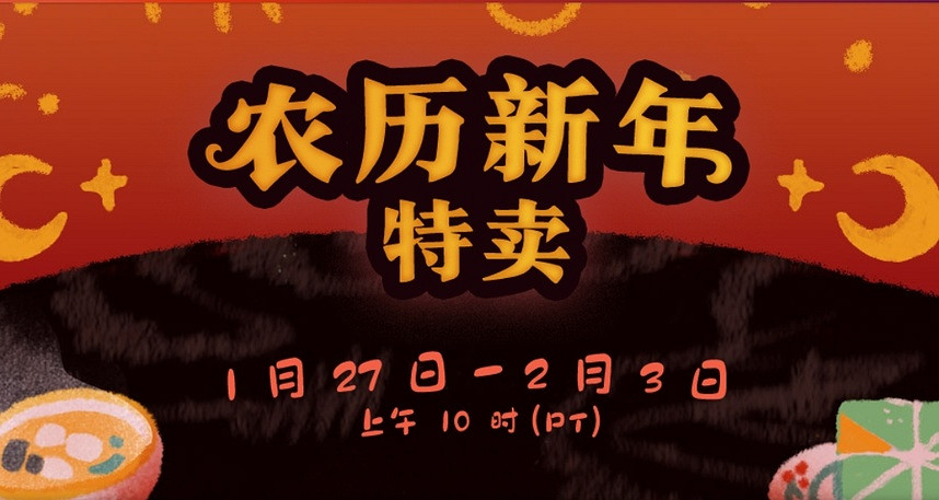 春節特賣取消!?Steam公布新四大季節特賣時間 春節特賣取消!?Steam公布新四大季節特賣時間