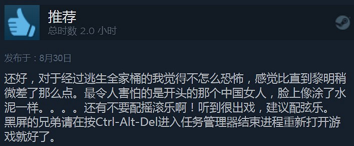 《黑相集:棉蘭號》Steam好評率僅64% 黑屏BUG太鬧心 《黑相集:棉蘭號》Steam好評率僅64% 黑屏BUG太鬧心