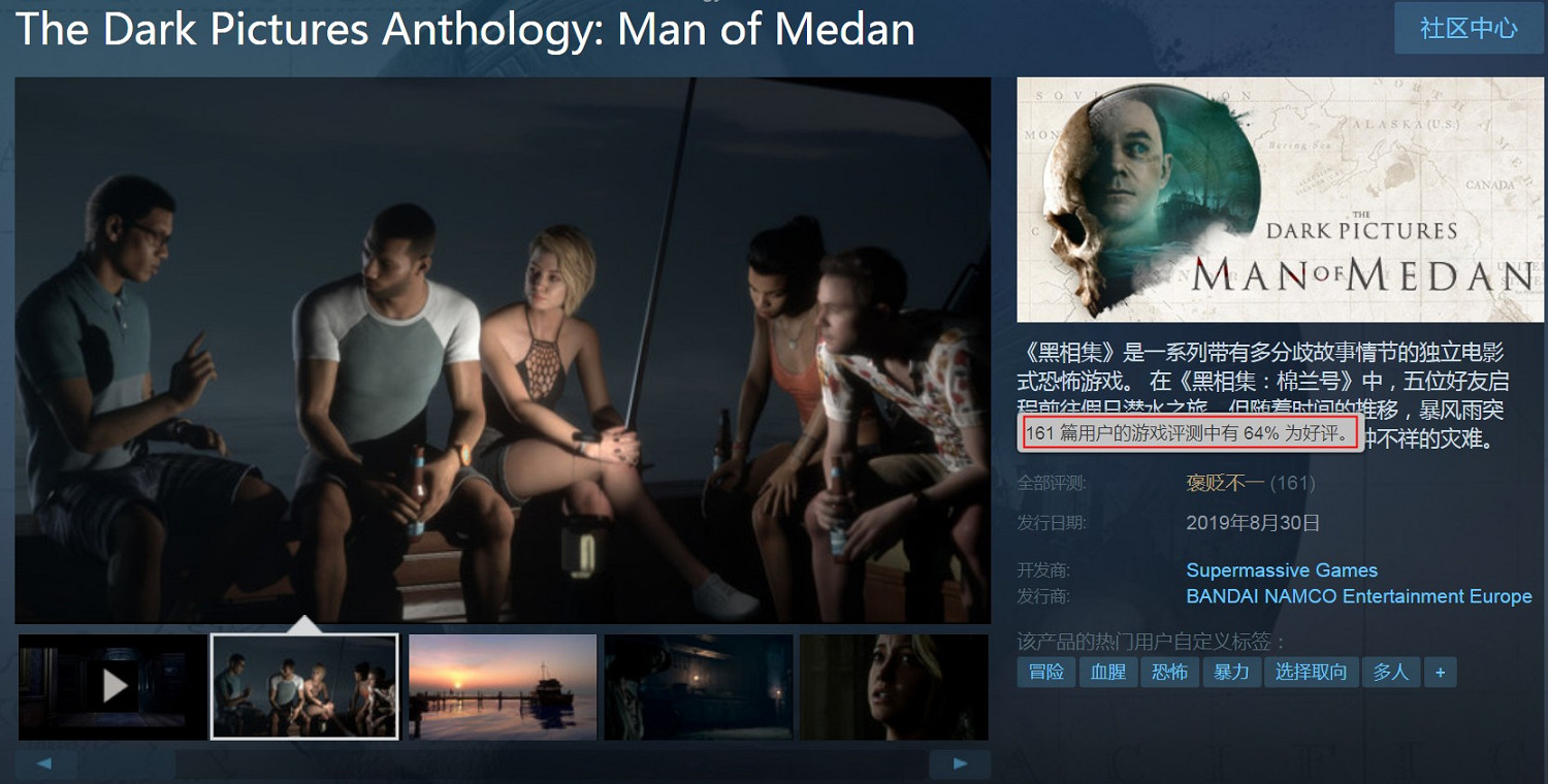 《黑相集:棉蘭號》Steam好評率僅64% 黑屏BUG太鬧心 《黑相集:棉蘭號》Steam好評率僅64% 黑屏BUG太鬧心