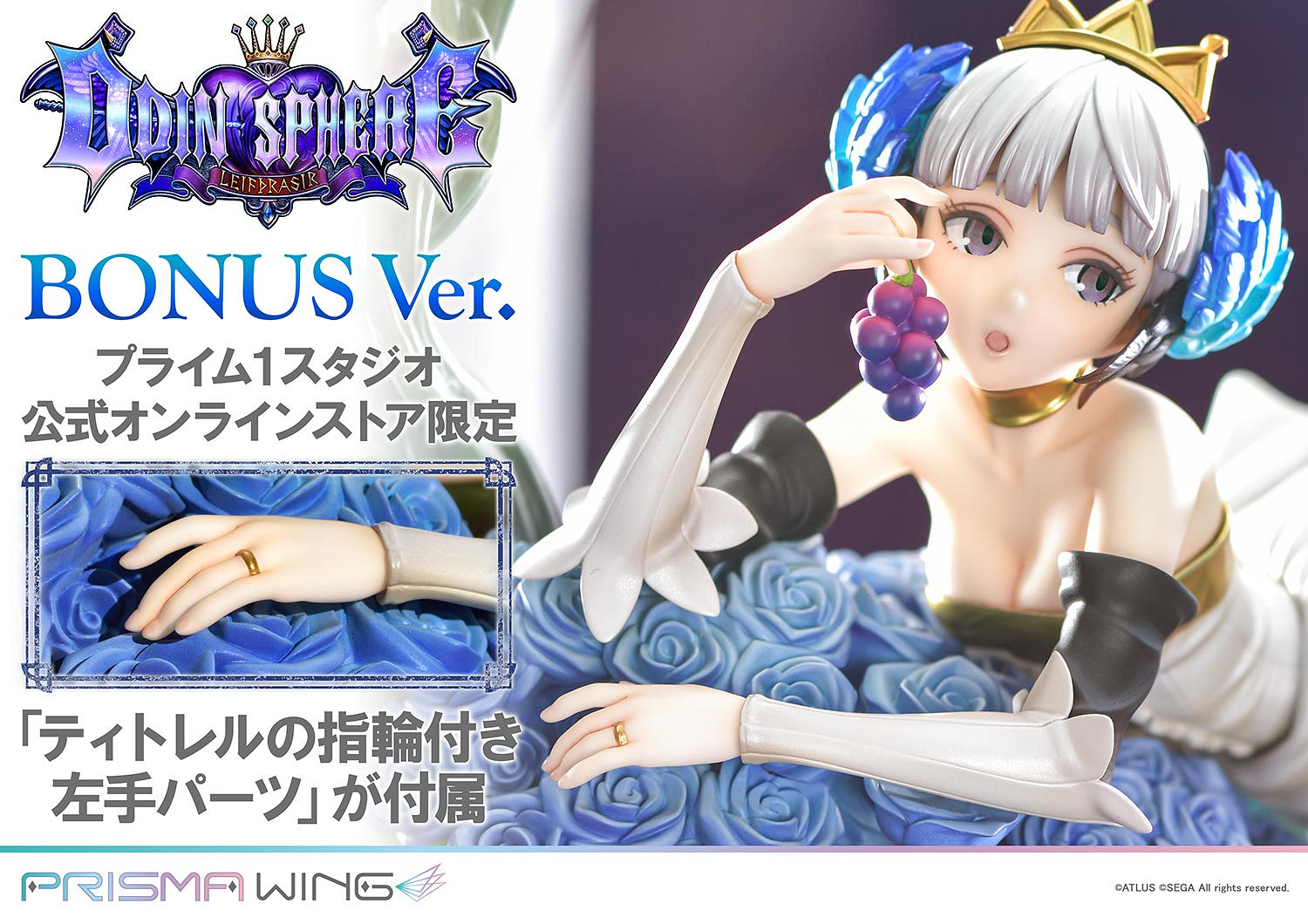 《奧丁領域：裡普特拉西爾》女武神關德琳手辦開訂