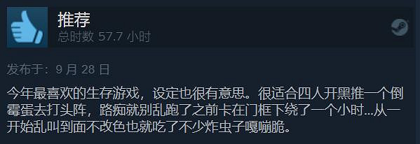 生存合作《禁閉求生》正式版今日發售:Steam特別好評 生存合作《禁閉求生》正式版今日發售:Steam特別好評