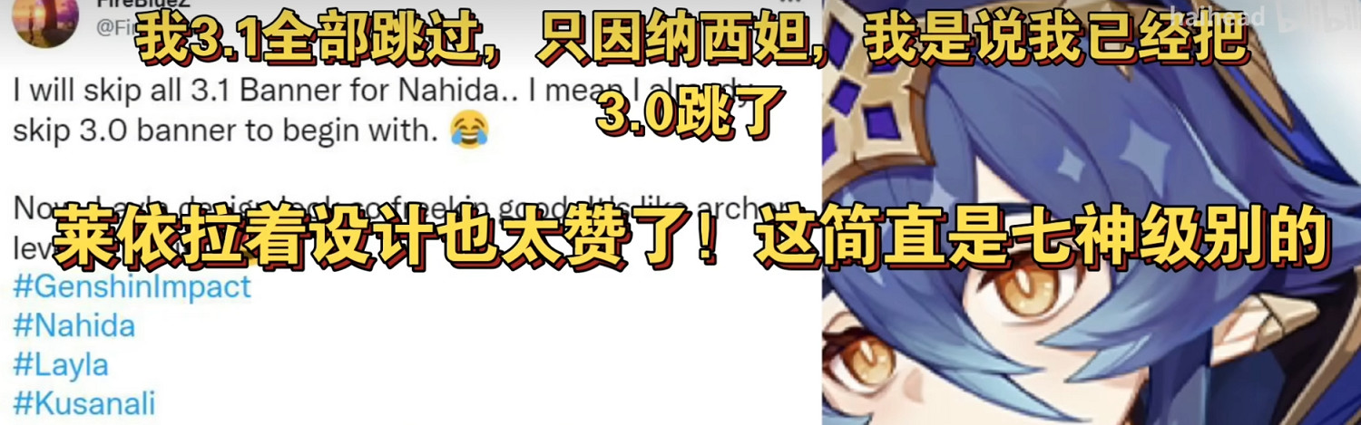 原神萊依拉立繪公布 老外誇讚新角色太美 原神萊依拉立繪公布 老外誇讚新角色太美