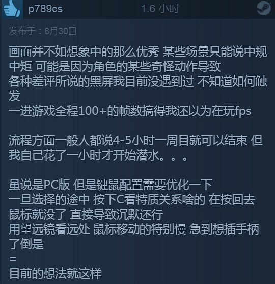 《黑相集:棉蘭號》Steam好評率僅64% 黑屏BUG太鬧心 《黑相集:棉蘭號》Steam好評率僅64% 黑屏BUG太鬧心
