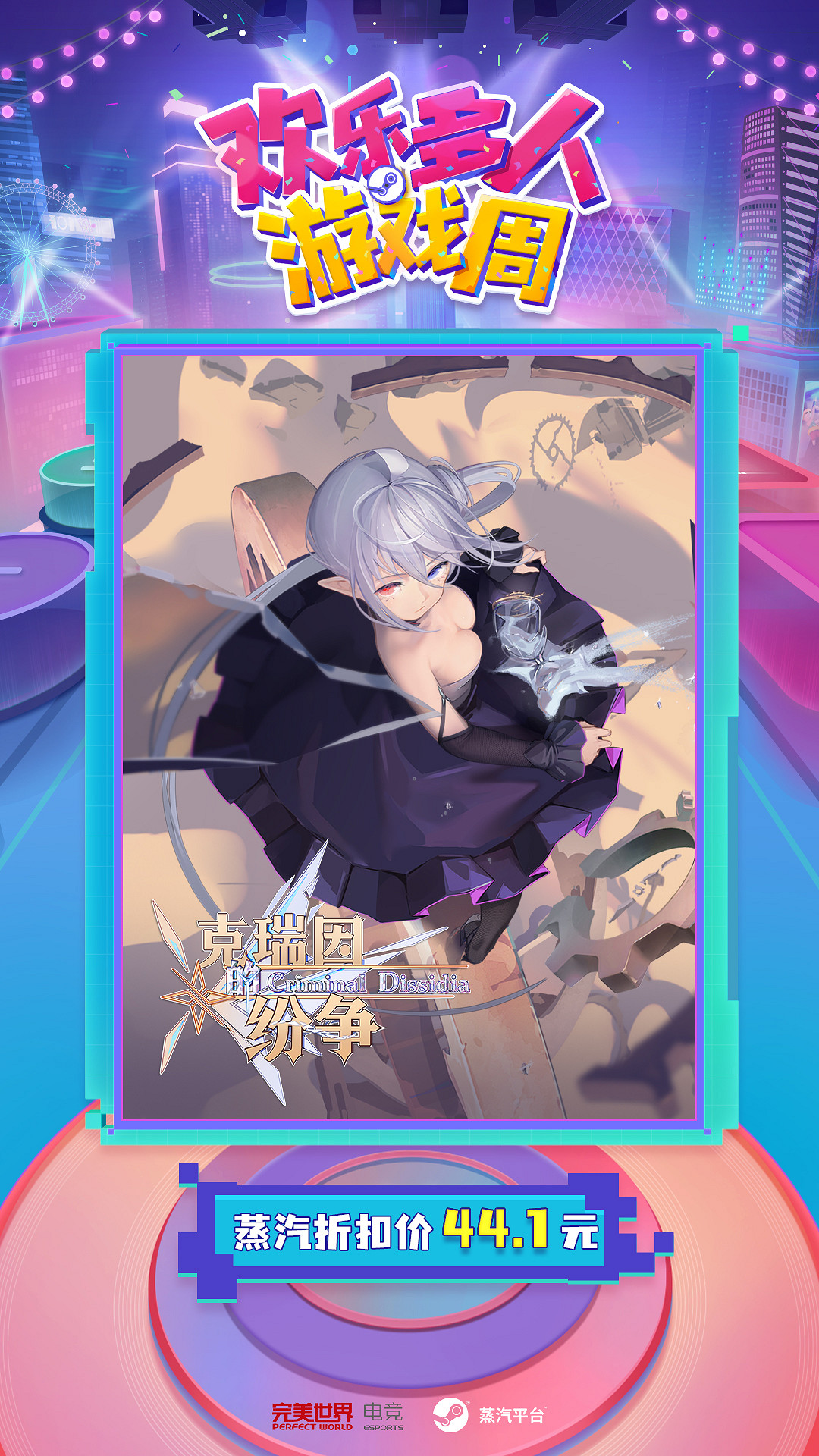 找遊戲！來這裡！歡樂多人遊戲周9月28日蒸汽平台正式開啟