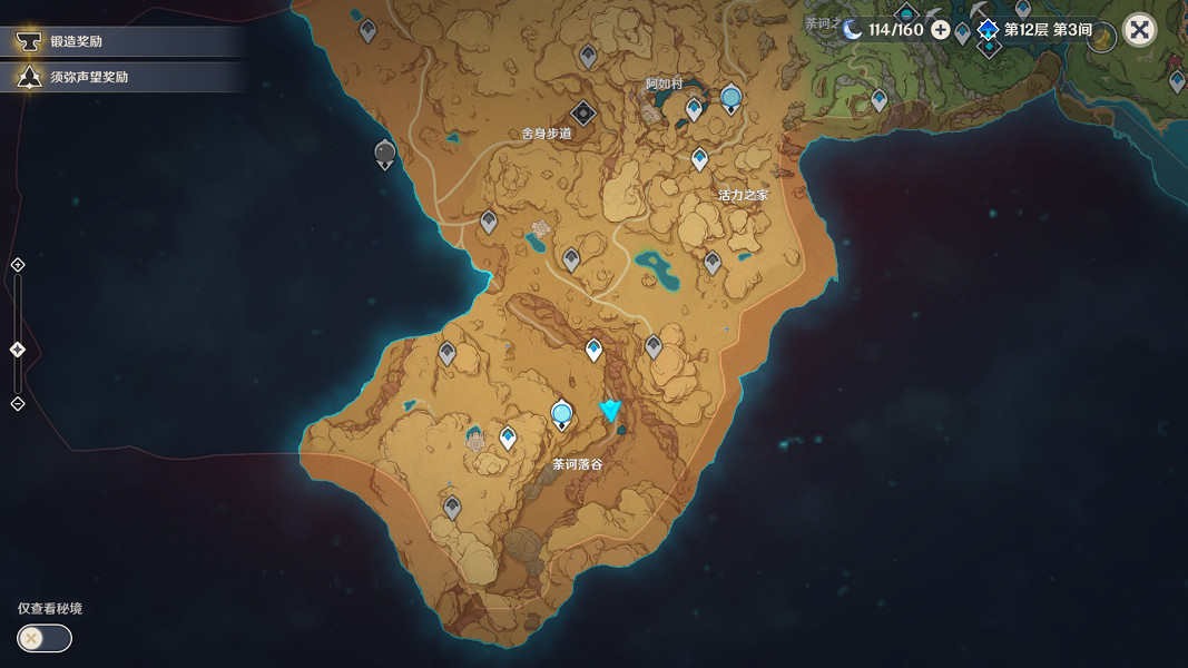 《原神》3.1阿弗拉圖之惑任務怎麽玩?3.1阿弗拉圖之惑任務玩法分享 《原神》3.1阿弗拉圖之惑任務怎麽玩?3.1阿弗拉圖之惑任務玩法分享