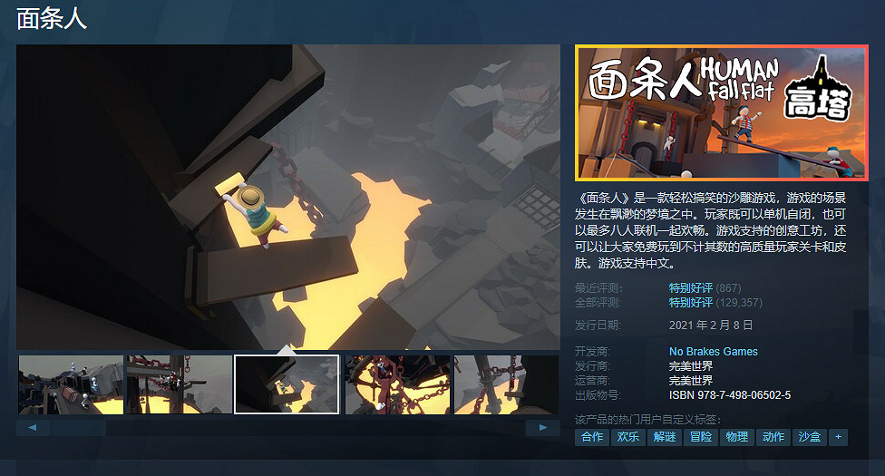 找遊戲！來這裡！歡樂多人遊戲周9月28日蒸汽平台正式開啟