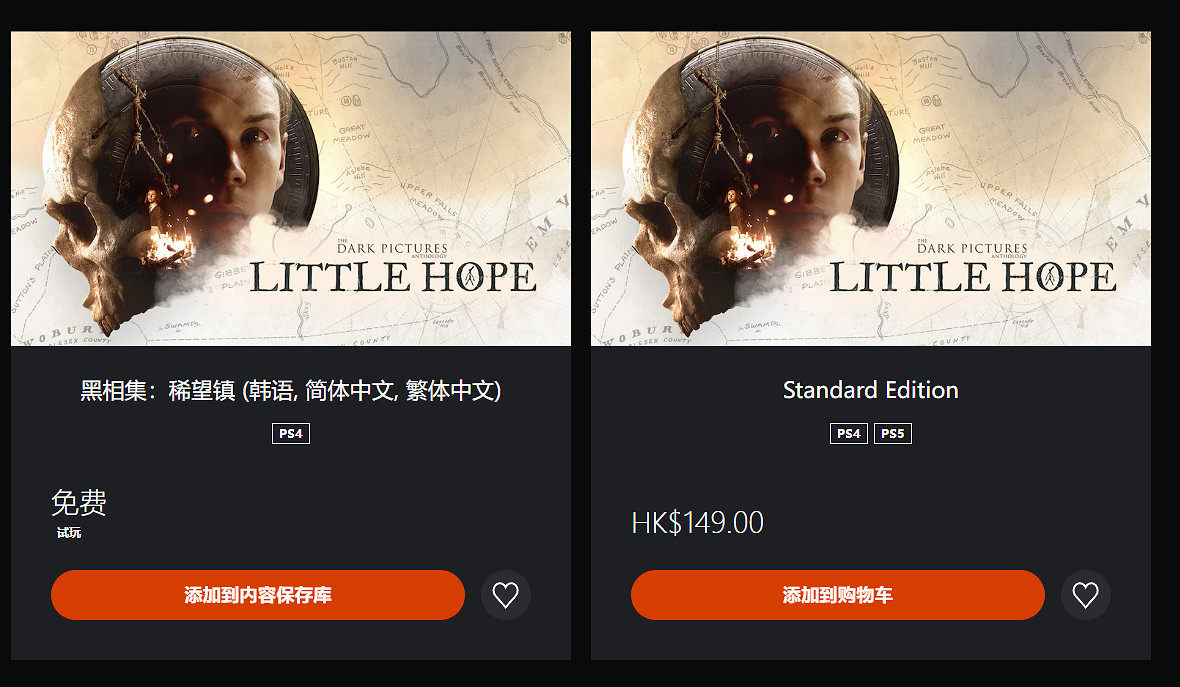 《黑相集 棉蘭號/稀望鎮》次世代版 現已免費上線