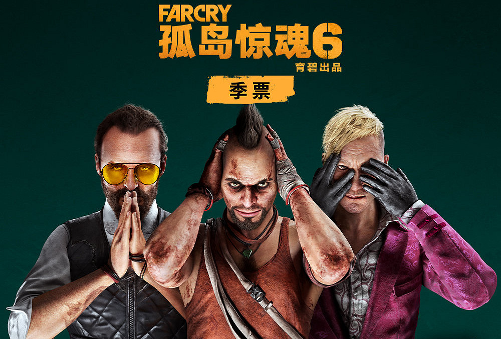 《極地戰嚎6》年度版曝光!將推出新DLC“迷失世界間” 《極地戰嚎6》年度版曝光!將推出新DLC“迷失世界間”
