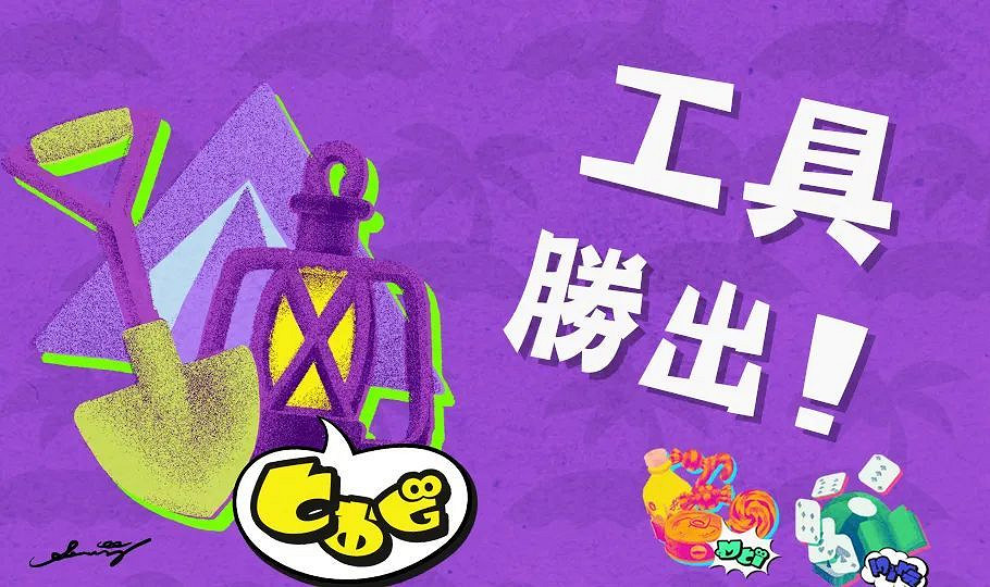 NS新聞 任天堂app更新魷用功能 獨遊佳作TUNIC發售 NS新聞 任天堂app更新魷用功能 獨遊佳作TUNIC發售