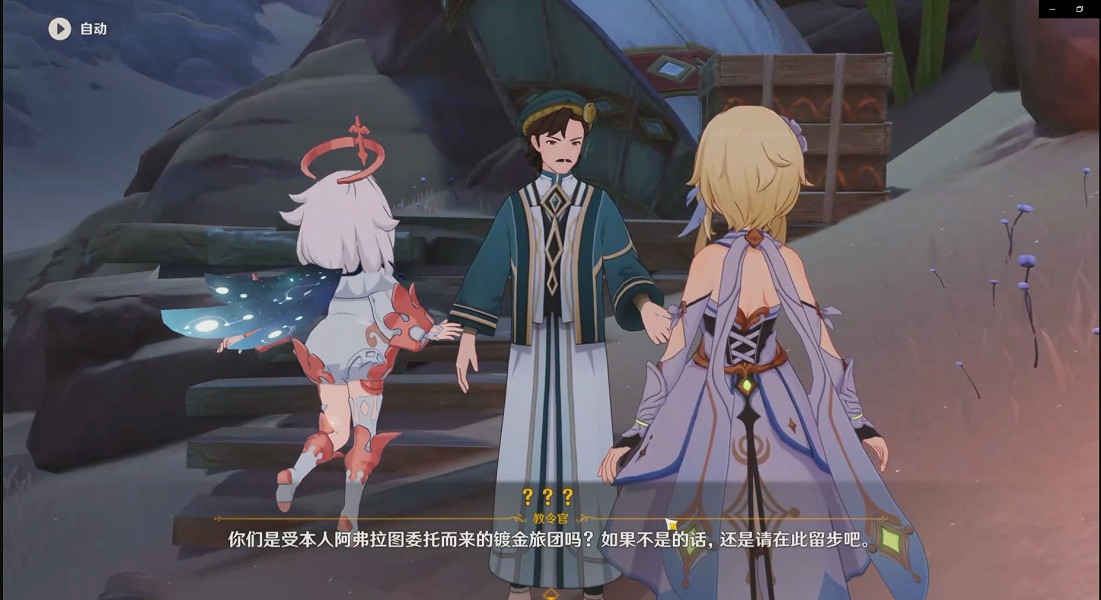 《原神》3.1阿弗拉圖之惑任務怎麽玩?3.1阿弗拉圖之惑任務玩法分享 《原神》3.1阿弗拉圖之惑任務怎麽玩?3.1阿弗拉圖之惑任務玩法分享