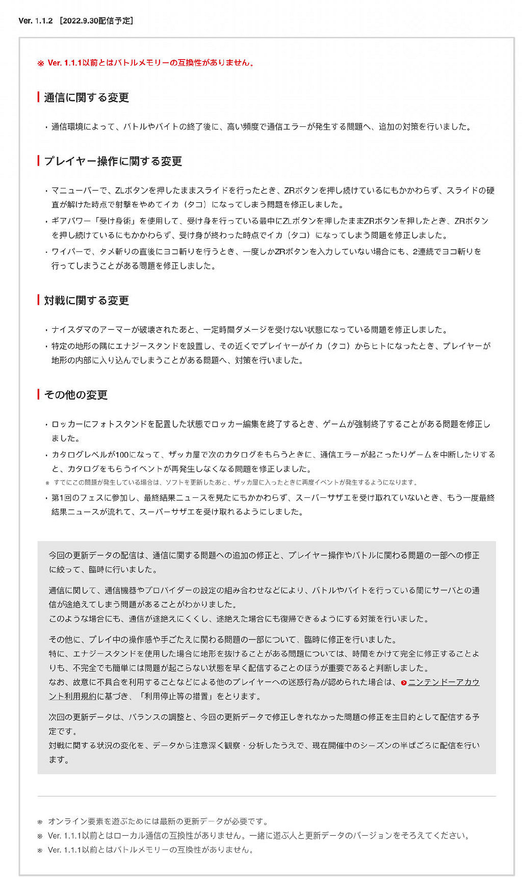 《斯普拉遁3》洗衣機隔牆擊殺滿天飛 榮登版本最強武器