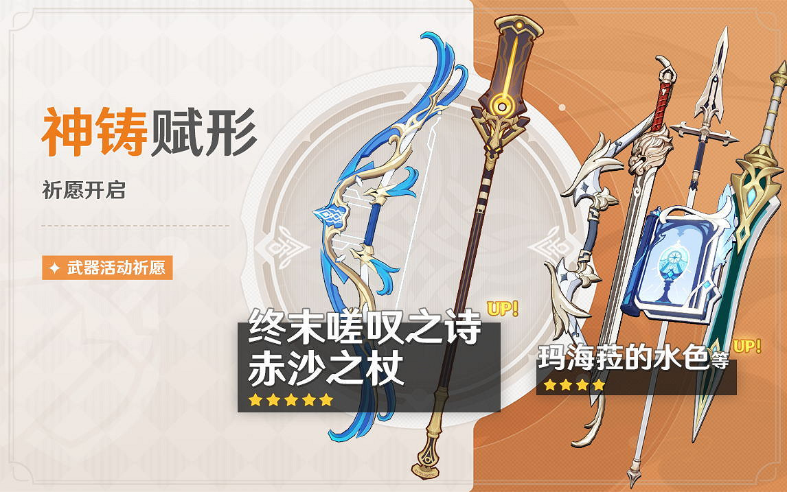 《原神》全新3.1版本「赤土之王與三朝聖者」今日正式開啟！