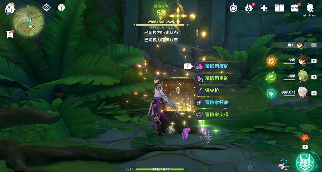 《原神》二淨甸錨點怎麽解鎖?二淨甸錨點解鎖方法分享 《原神》二淨甸錨點怎麽解鎖?二淨甸錨點解鎖方法分享