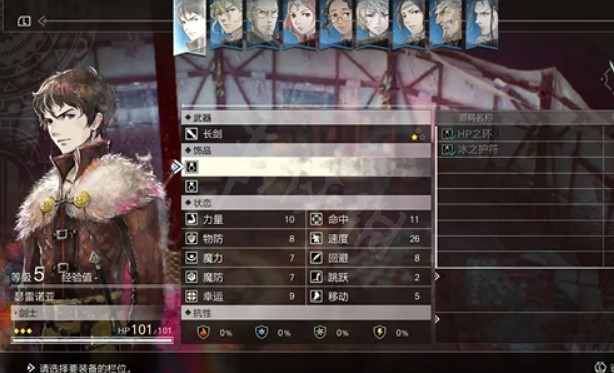 《神領編年史》男主角色強度如何？瑟雷諾亞角色強度介紹