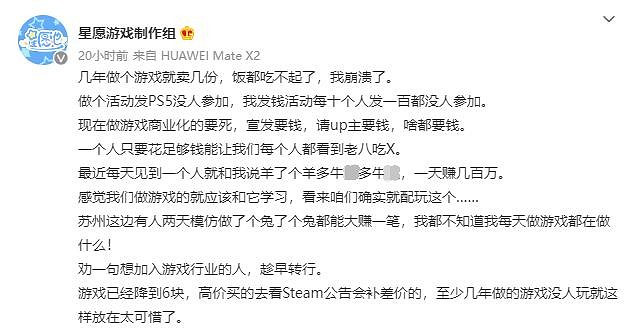 中國大陸研發遊戲製作人吐槽:羊了個羊賺幾百萬 我連飯都吃不起 中國大陸研發遊戲製作人吐槽:羊了個羊賺幾百萬 我連飯都吃不起
